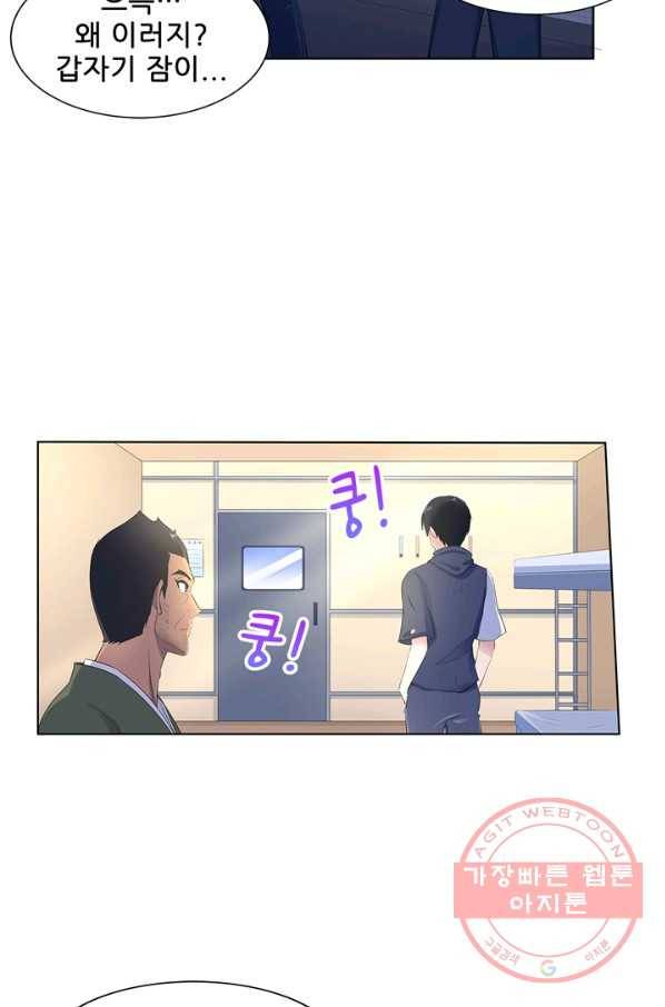 고교음양사 93화 6