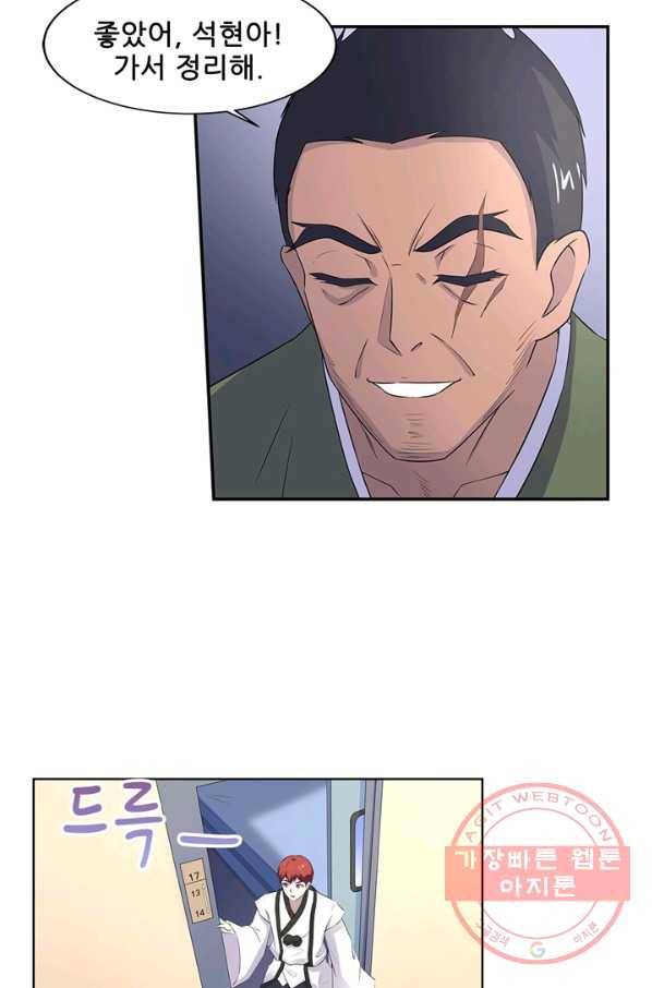 고교음양사 93화 7