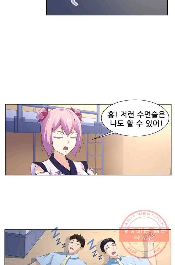 고교음양사 93화 9
