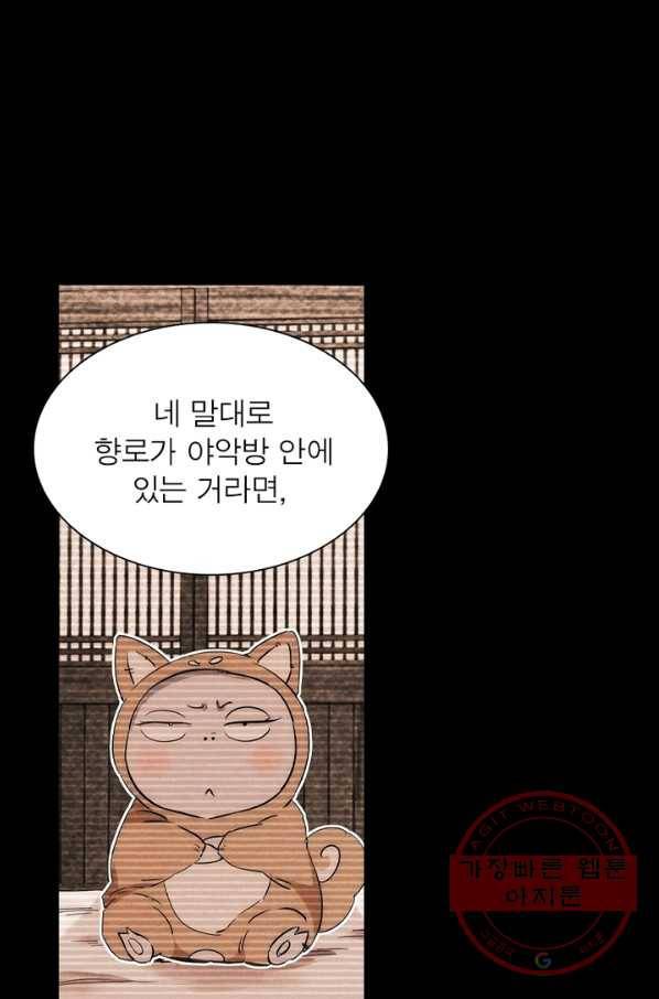 한기담 50화 1