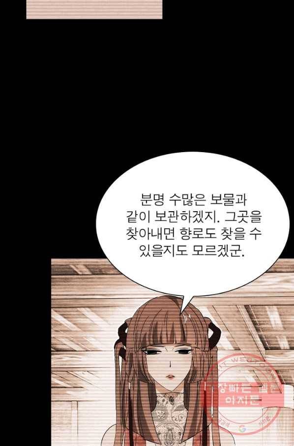 한기담 50화 2