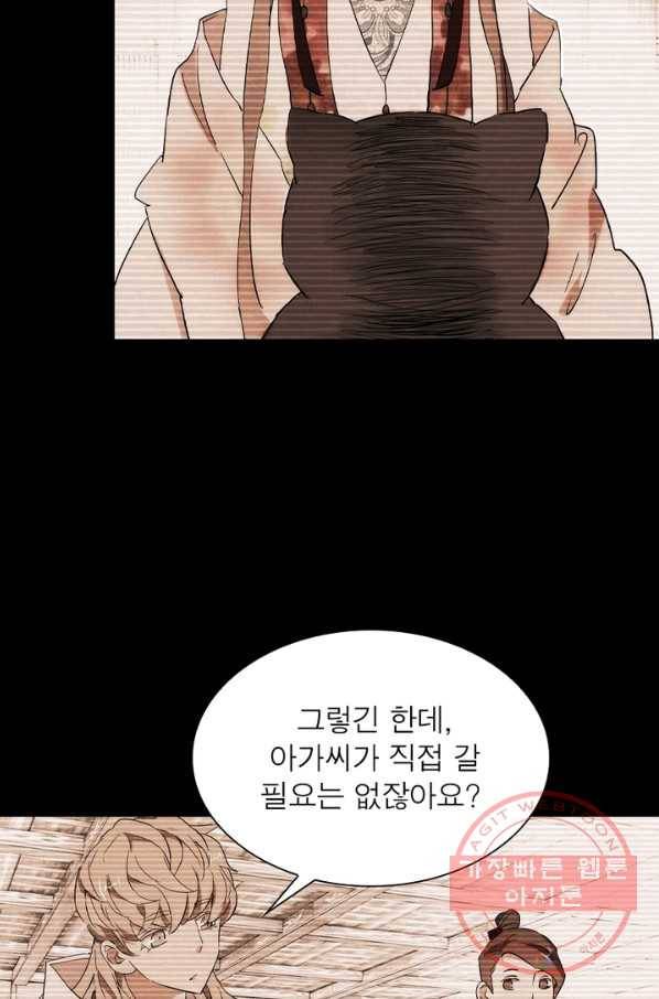 한기담 50화 3