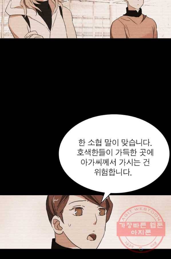한기담 50화 4