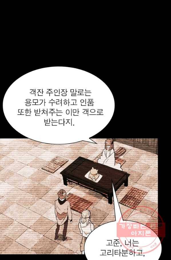 한기담 50화 5