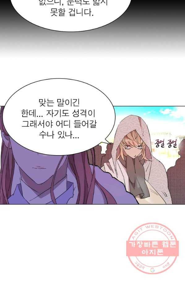 한기담 50화 7