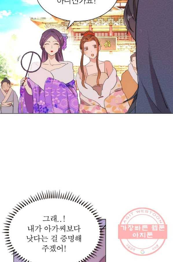 한기담 50화 10