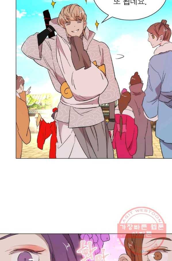 한기담 50화 12