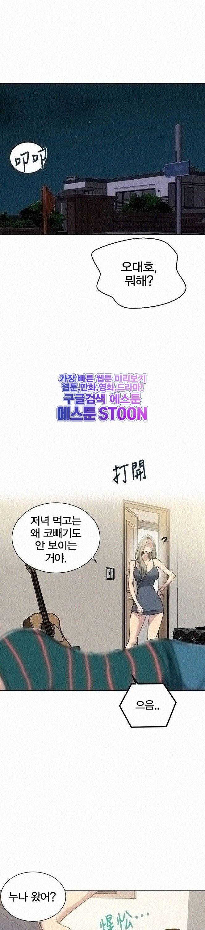 비밀수업 - 95화 5