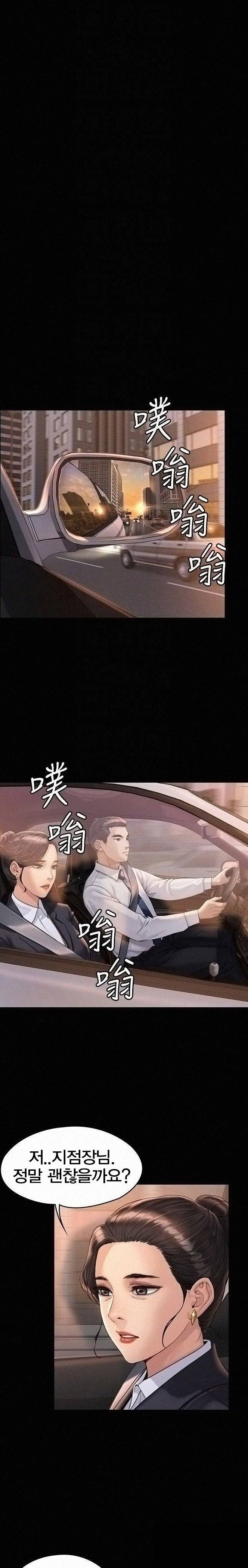 집주인 딸내미 - 177화 7