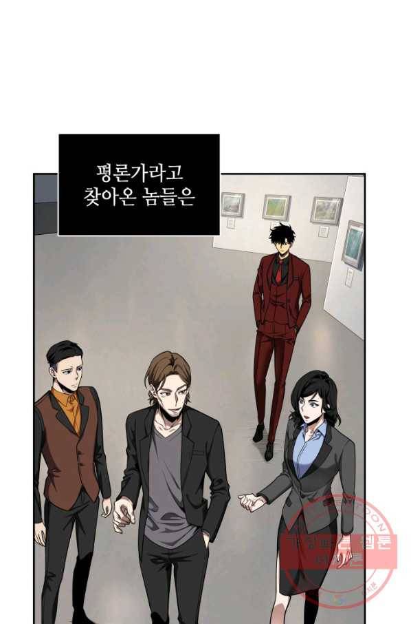 도굴왕 254화 1