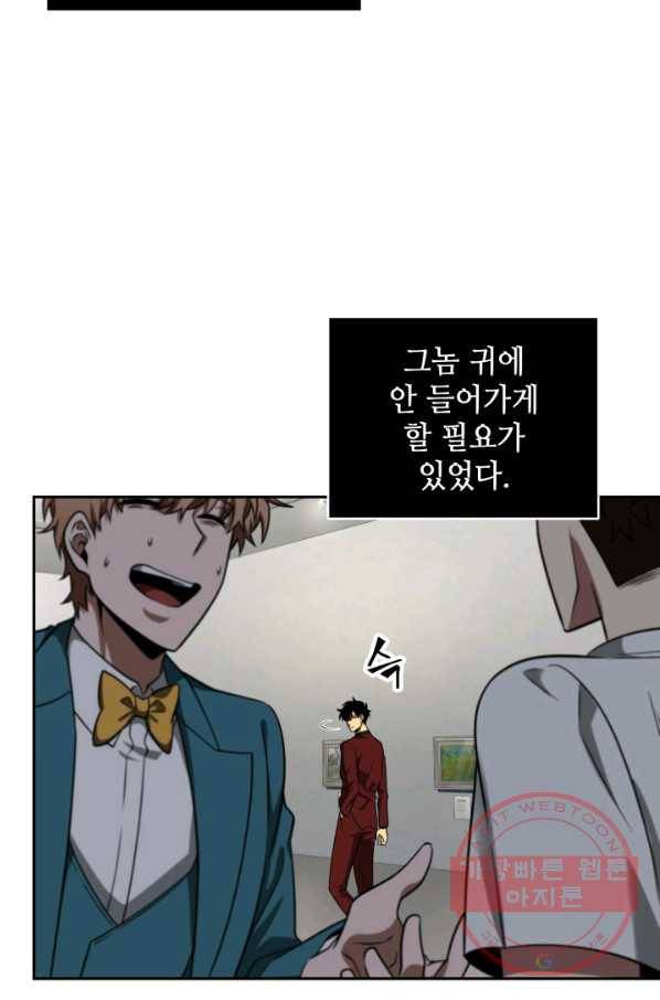 도굴왕 254화 4