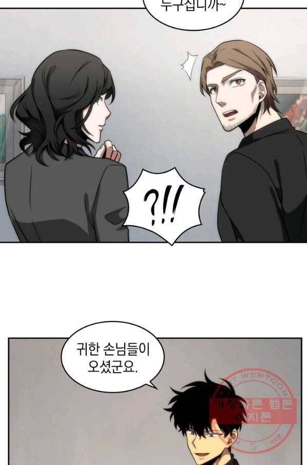 도굴왕 254화 8