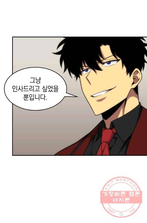 도굴왕 254화 10