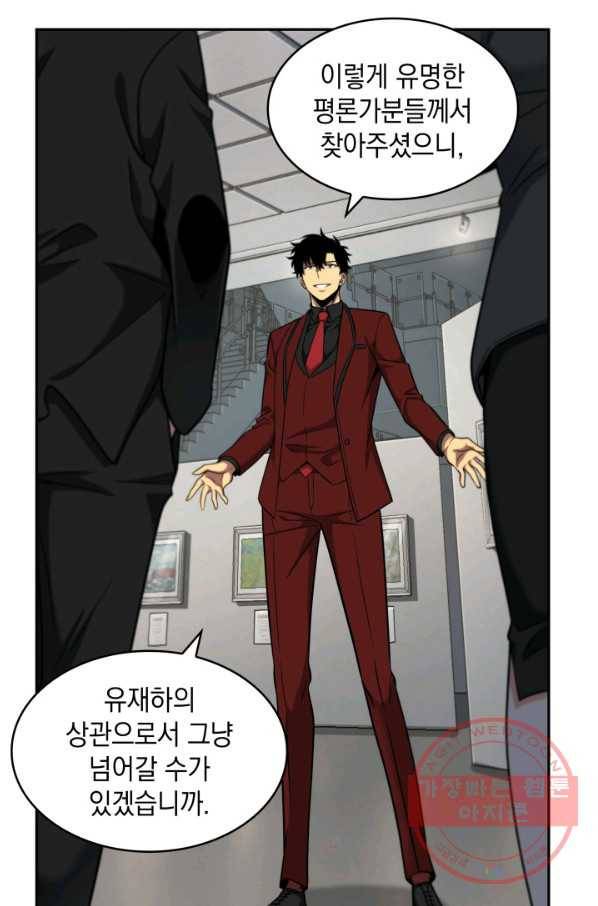 도굴왕 254화 11