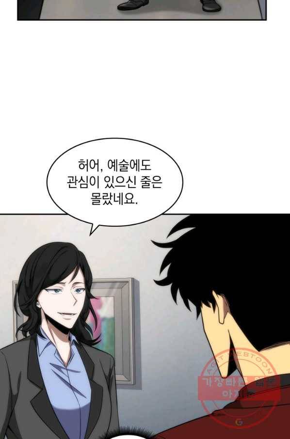 도굴왕 254화 12