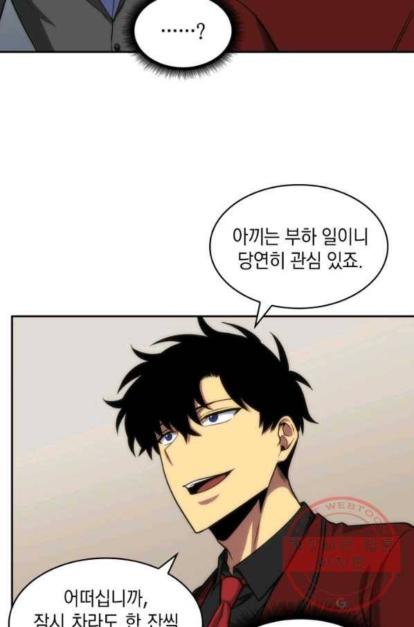 도굴왕 254화 13