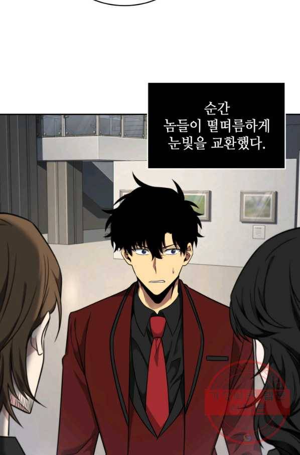 도굴왕 254화 15