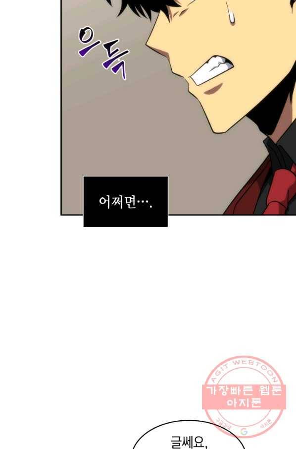 도굴왕 254화 17