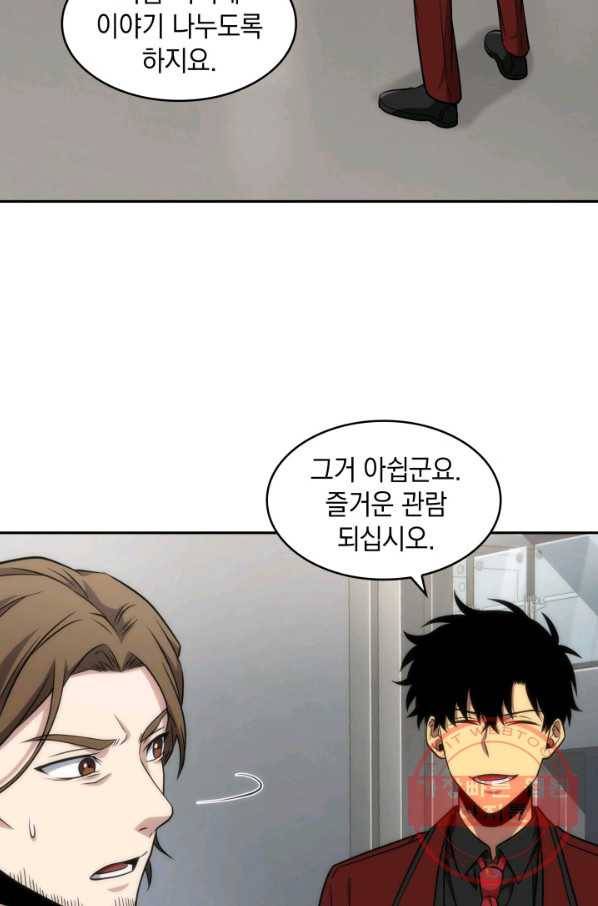 도굴왕 254화 19