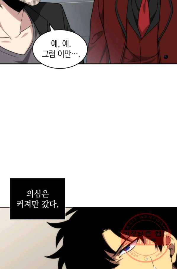도굴왕 254화 20