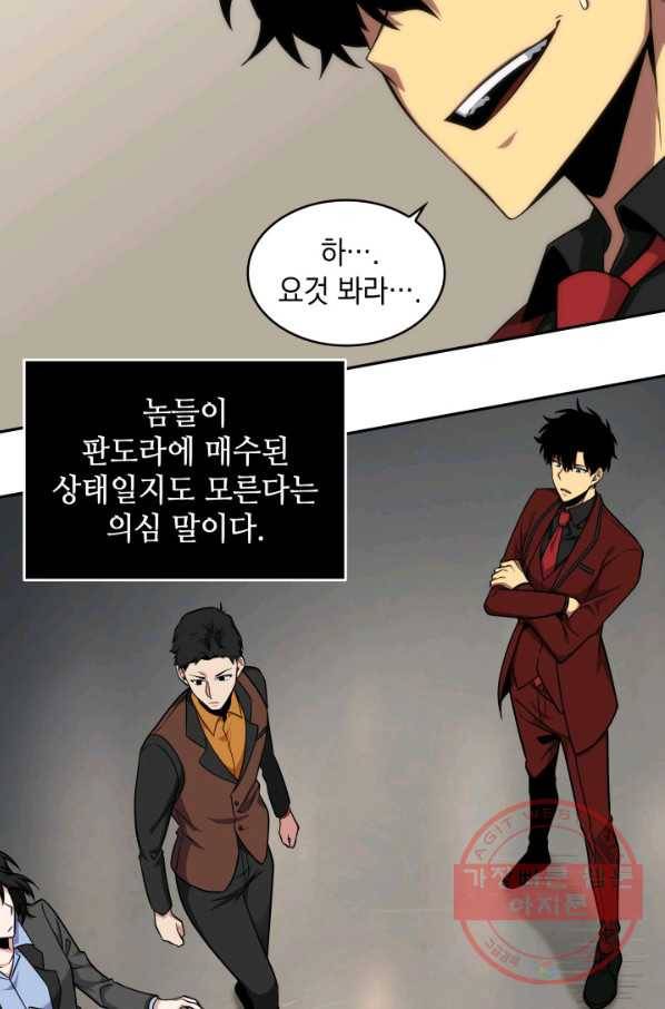 도굴왕 254화 21
