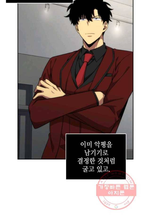 도굴왕 254화 24