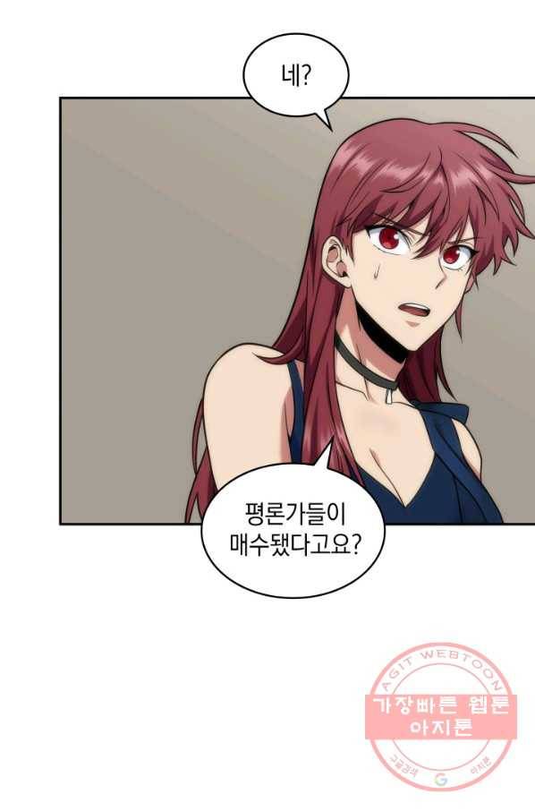도굴왕 254화 25