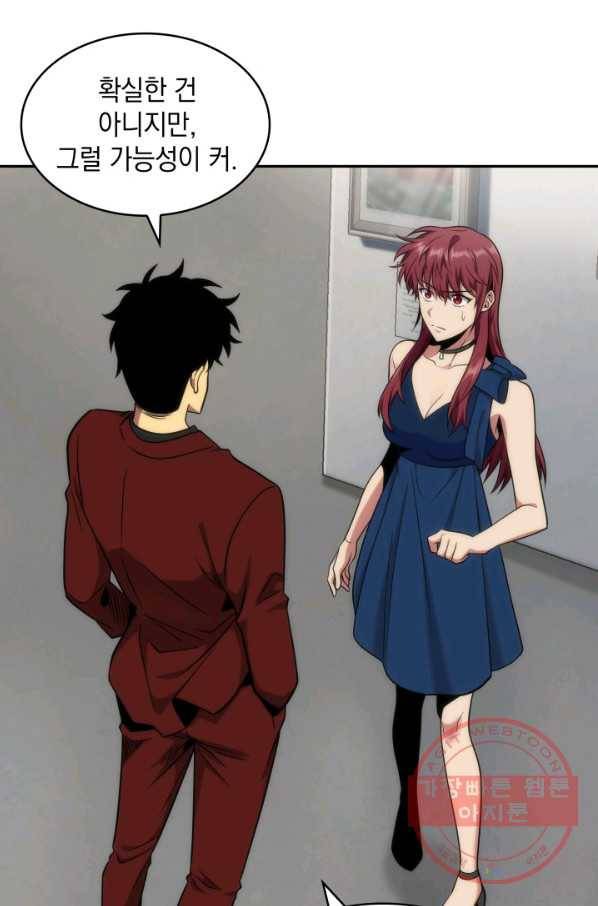 도굴왕 254화 26