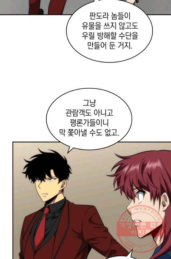도굴왕 254화 27