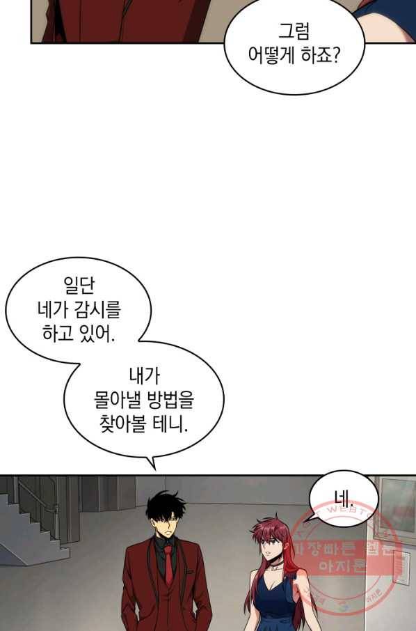 도굴왕 254화 28