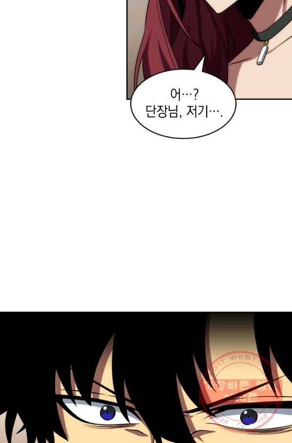 도굴왕 254화 30