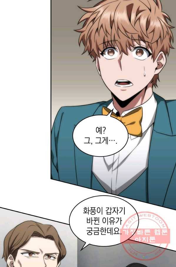 도굴왕 254화 33