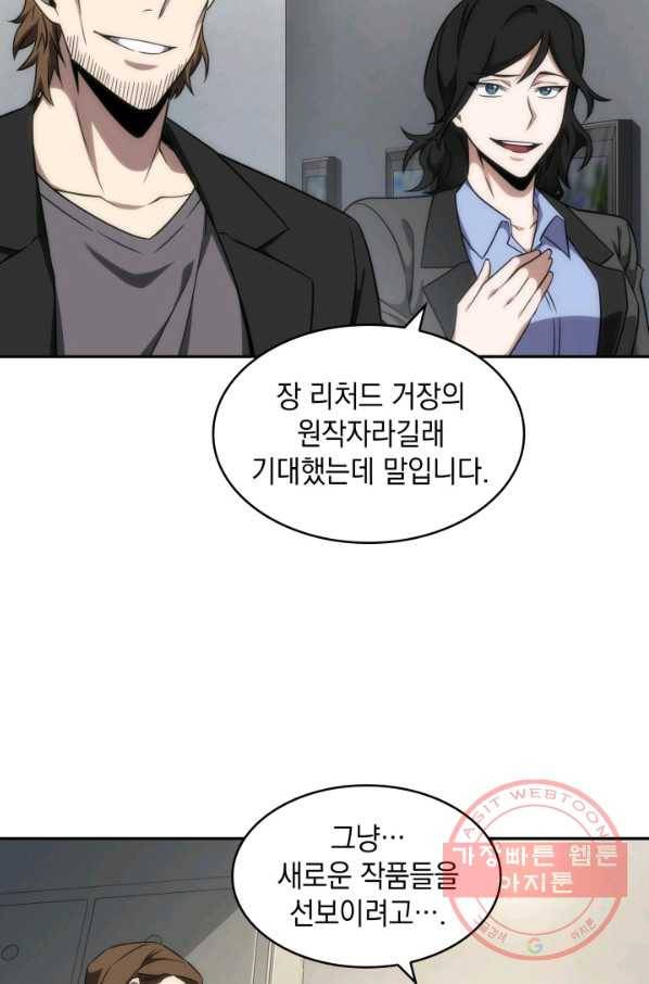 도굴왕 254화 34