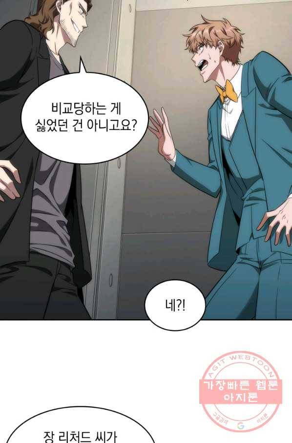 도굴왕 254화 35