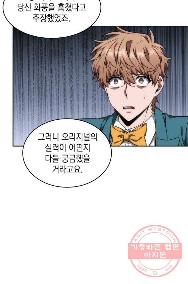 도굴왕 254화 36