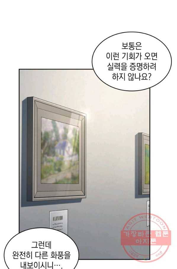 도굴왕 254화 37