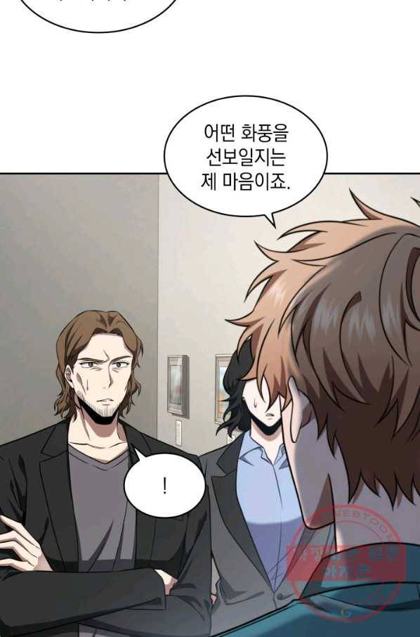 도굴왕 254화 38