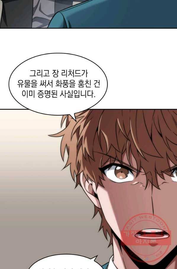 도굴왕 254화 39