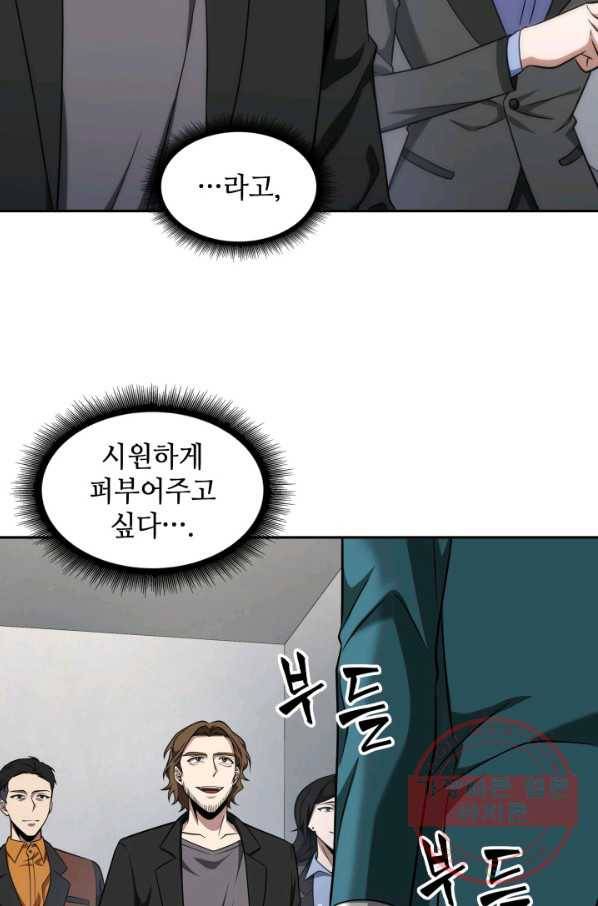 도굴왕 254화 41