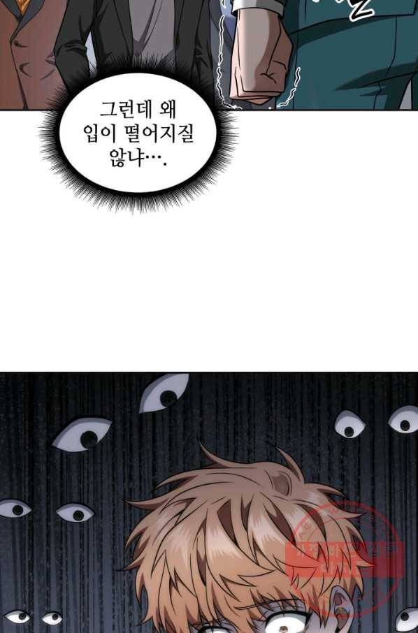 도굴왕 254화 42