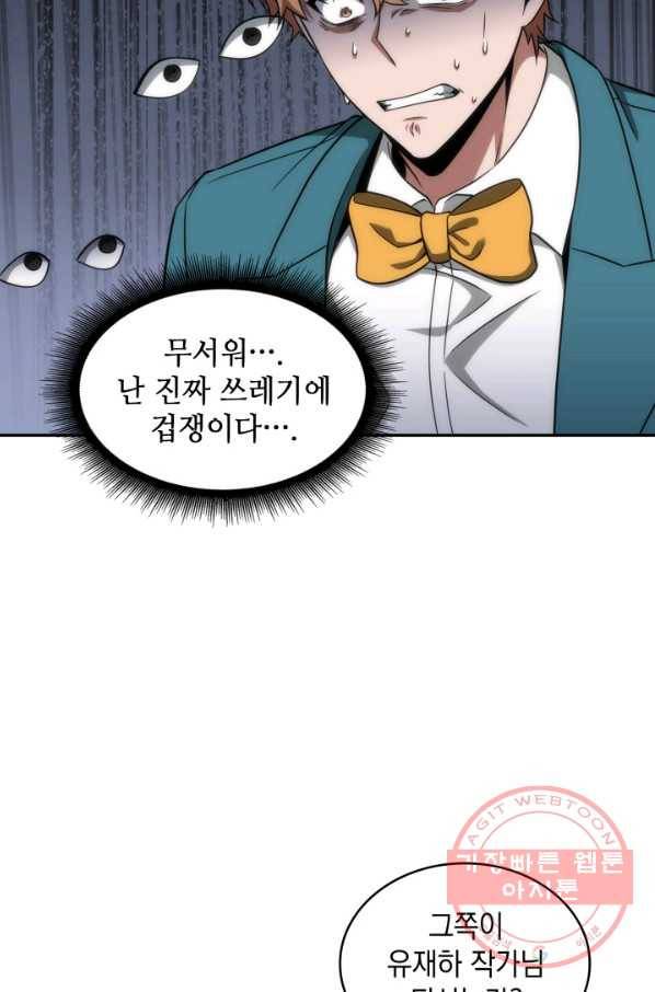 도굴왕 254화 43