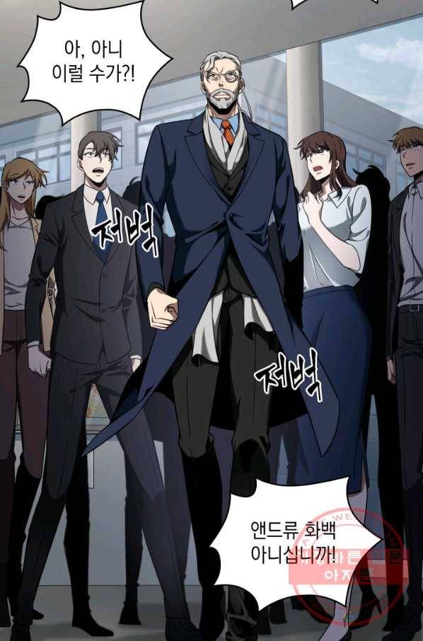 도굴왕 254화 45