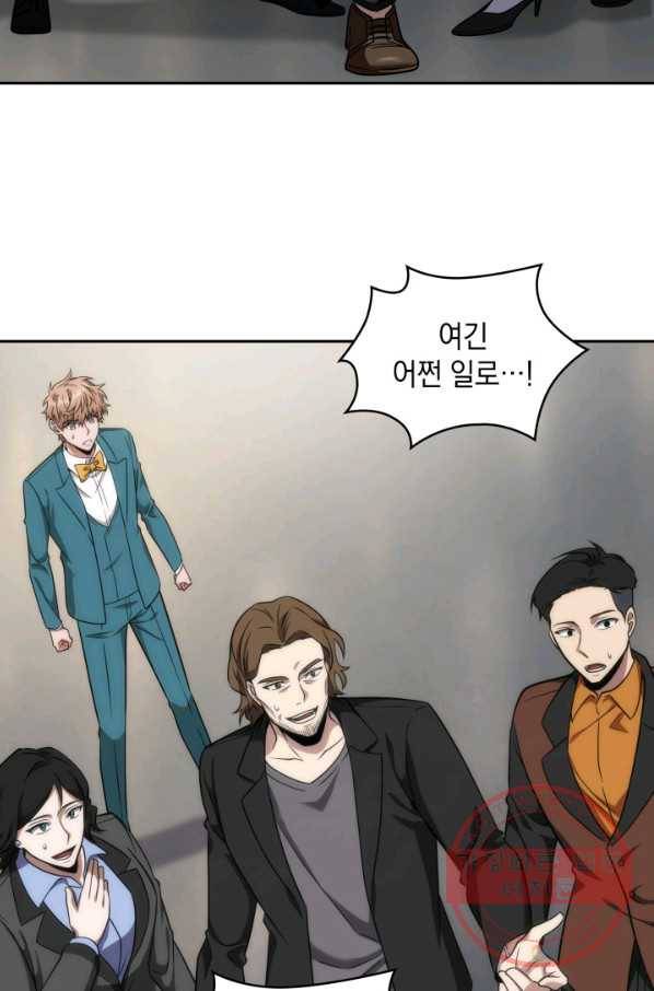 도굴왕 254화 46