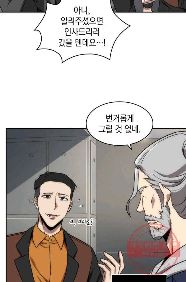 도굴왕 254화 47
