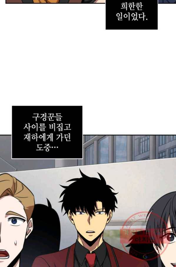 도굴왕 254화 48