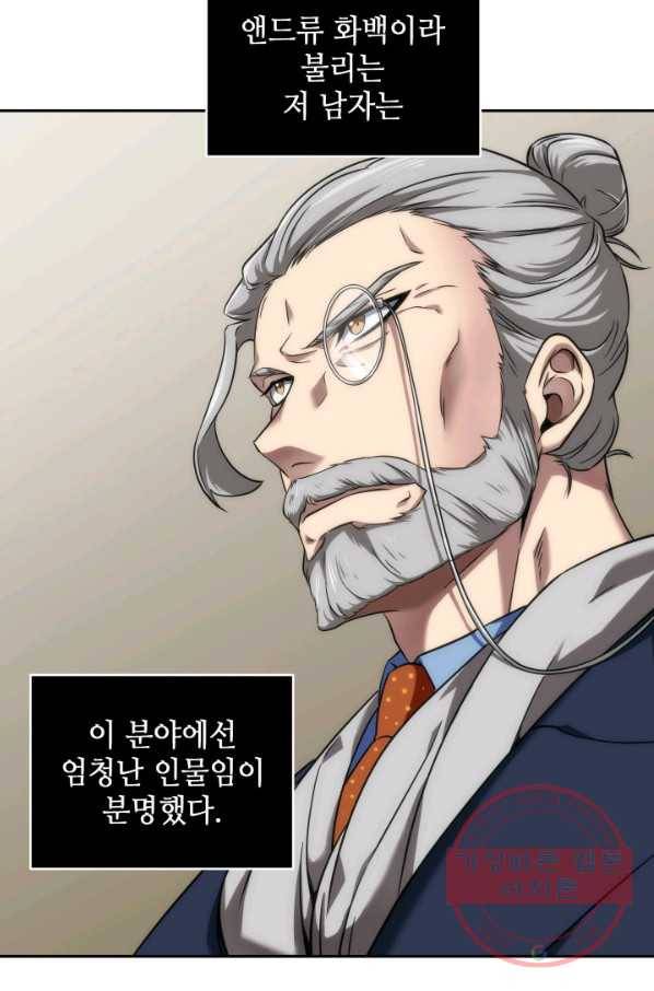 도굴왕 254화 51