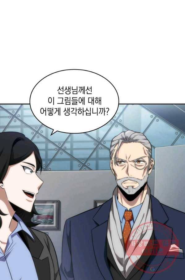 도굴왕 254화 52