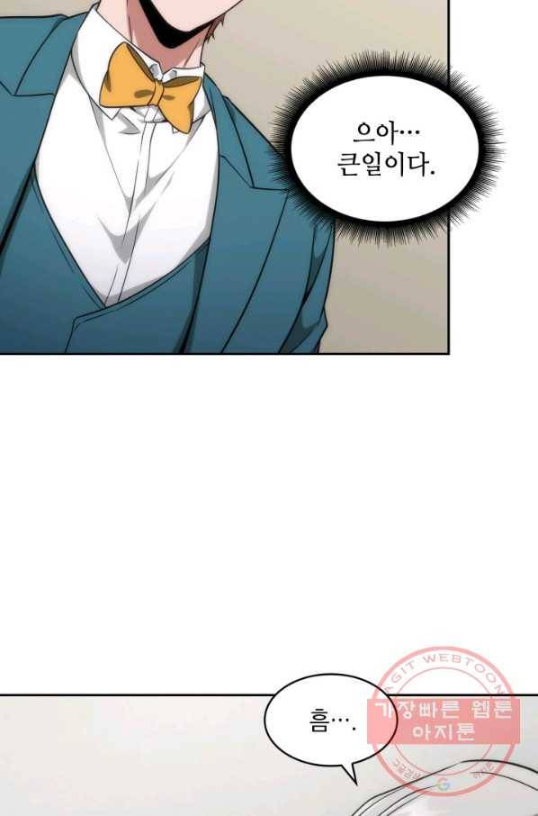 도굴왕 254화 54
