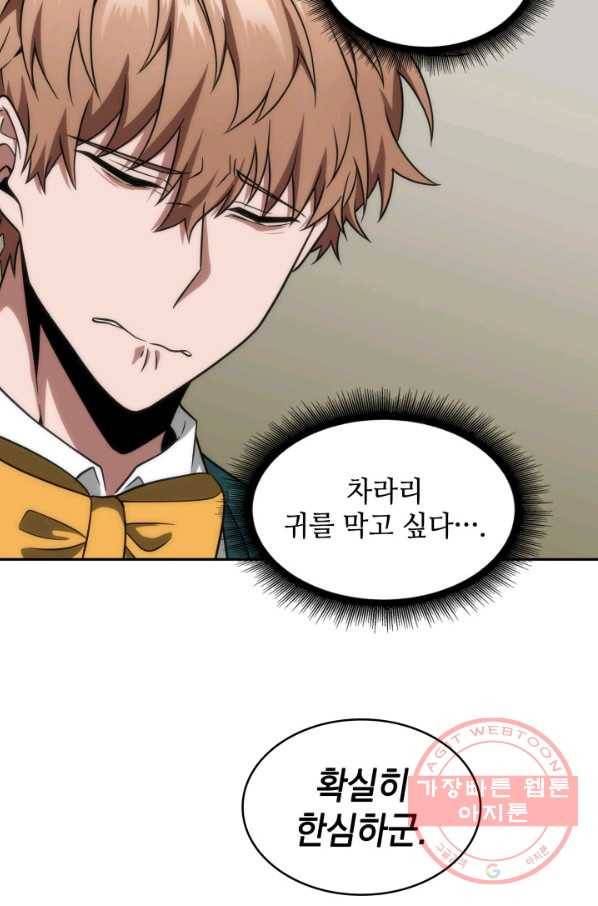 도굴왕 254화 56