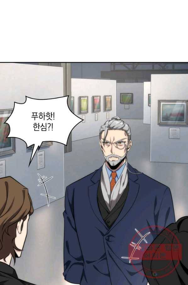 도굴왕 254화 57